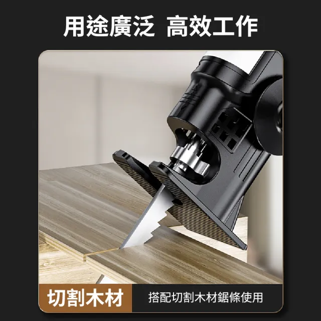 【Komori 森森機具】電鑽變電鋸轉接頭 交換禮物(電鑽轉接器 電動工具轉換頭)