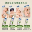 【Mustela 慕之恬廊】有機好橄雙潔露400ml(無香 寶寶/成人/孕婦 洗髮精 沐浴乳 歐盟ECOCERT+法國BIO認證)