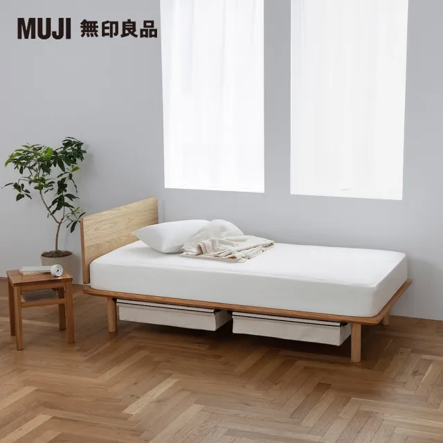 【MUJI 無印良品】橡木組合床用床頭板/平板/單人(大型家具配送)