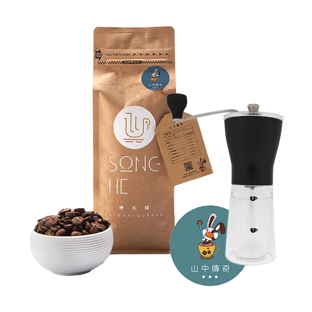 【戀松鶴台灣咖啡】Song He 山中傳奇 台灣咖啡豆(225g 2入附磨豆機)