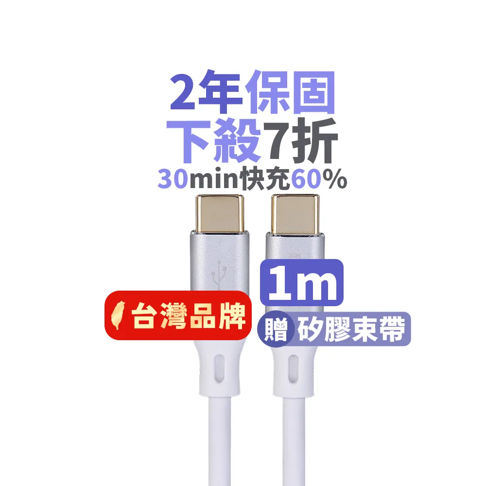 【PX 大通-】贈束帶 1米 Type C 雙向快充線 智能IC USB 2.0 充電線手機線iphone蘋果apple(ACC2-1W)