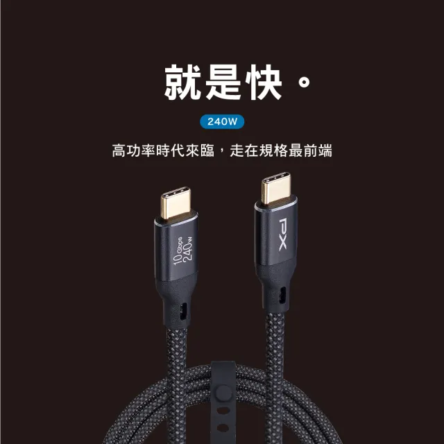 【PX 大通】雙Type C 雙向編織快充線USB 3.2筆電傳輸240W 2米GEN1三星充電線iphone手機線(ACC3X-2B/2G)