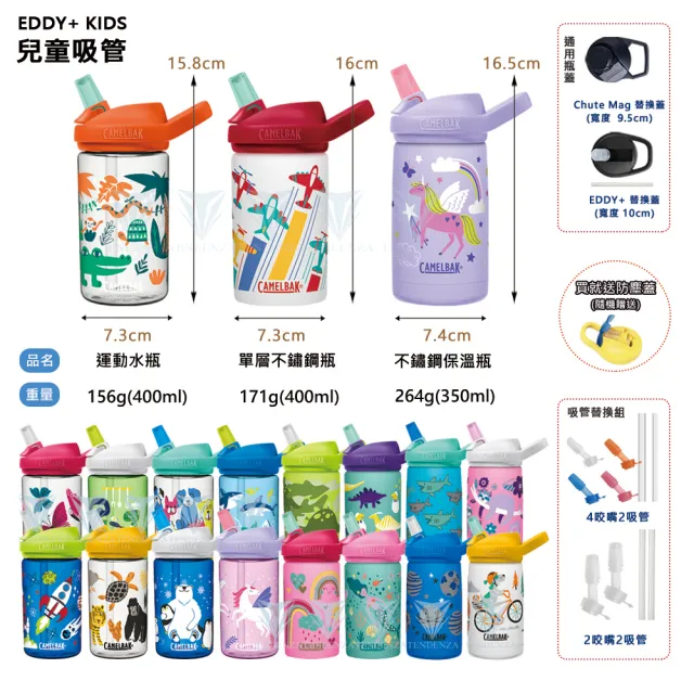 【CAMELBAK】350ml eddy+ kids兒童吸管不鏽鋼保溫/保冰瓶(公司貨/全新霧面瓶身/保溫/保冰/防塵蓋)