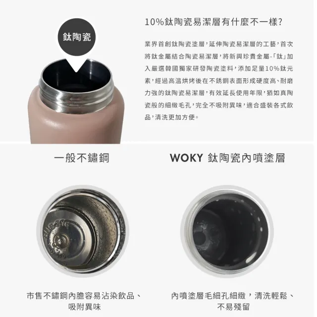【WOKY 沃廚】輕芯鈦瓷提手運動保溫瓶600ml(運動水壺/保冰保溫杯)