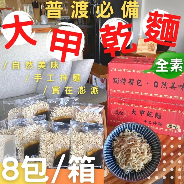 大甲佳旭 平安普渡箱6件組(中元/普渡/拜拜箱)好評推薦