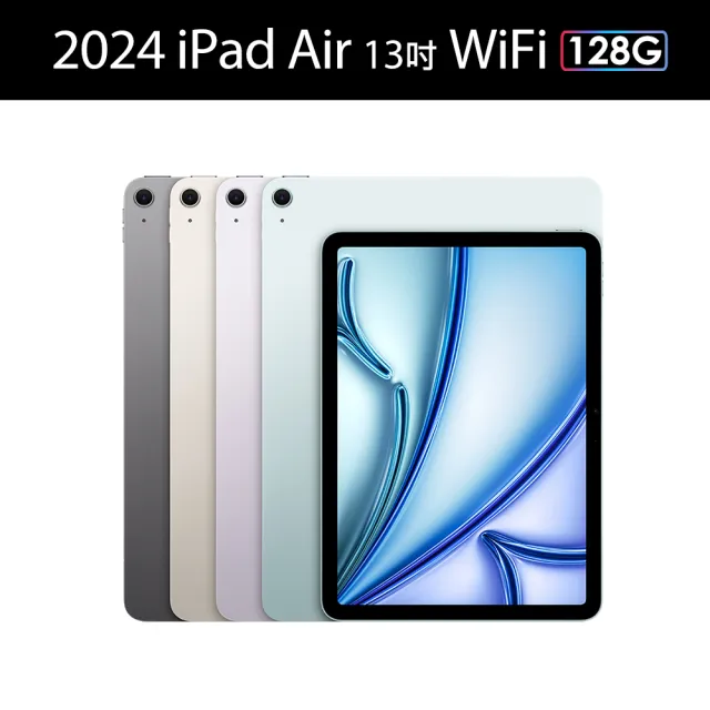 【Apple】2024 iPad Air 6 13吋/WiFi/128G