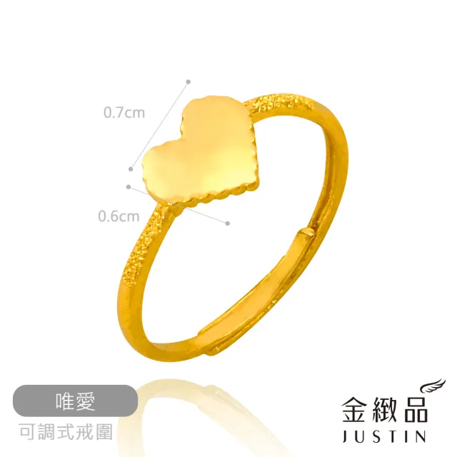 【金緻品】9999黃金戒指 0.4錢 多選(純金女戒子 女尾戒 招財 招桃花 防小人必備 事業戒)