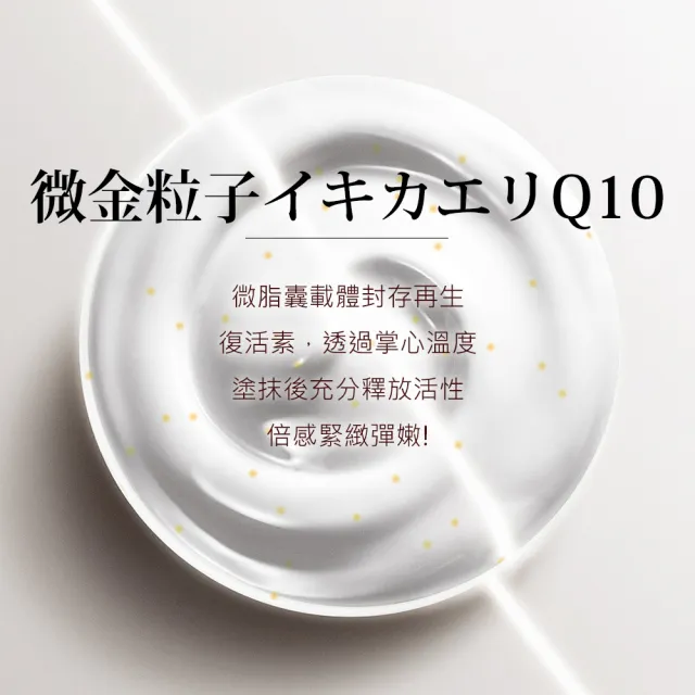 即期品【Ashiya】日本超肌因賦活素微金霜3入(日本街訪口碑推薦)