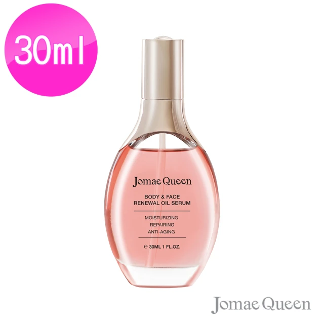 Jomae Queen 全能修護撫紋精萃油*1瓶(30ml/瓶)