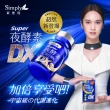 【Simply 新普利】Super超級夜酵素DX 30錠x4盒(楊丞琳 代言推薦 鍾明軒推薦  Tommy大高人推薦)