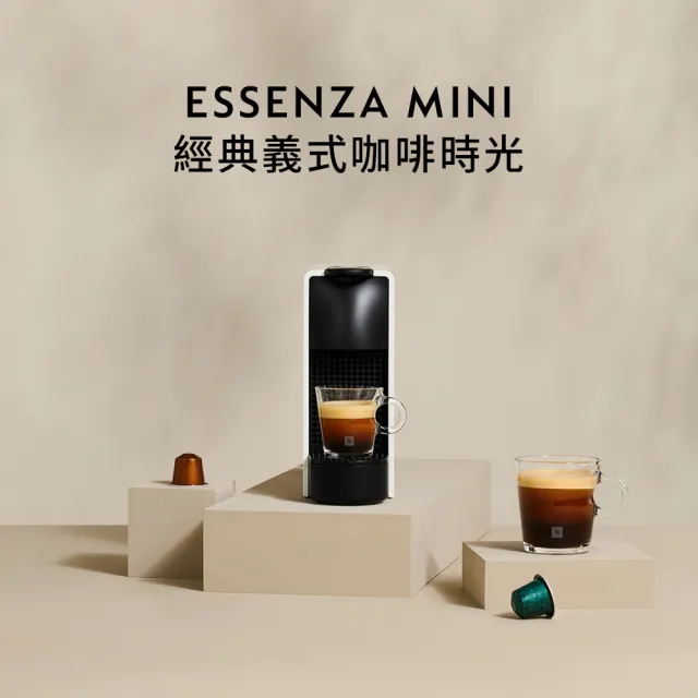 【Nespresso】膠囊咖啡機 Essenza Mini 奶泡機組合(瑞士頂級咖啡品牌)