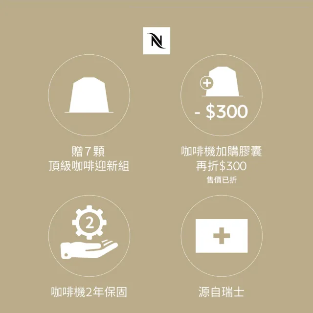 【Nespresso】膠囊咖啡機 Essenza Mini 奶泡機組合(瑞士頂級咖啡品牌)