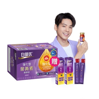 【白蘭氏】強化型葉黃素精華飲60ml*60入 贈葉黃素凍*6入 林柏宏代言(珍貴蝦紅素 強化舒緩 全方位晶亮保護)