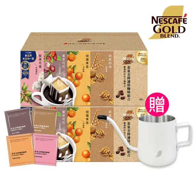 【NESCAFE 雀巢咖啡】金牌綜合濾掛咖啡120入(1盒60入共2盒;贈好禮)