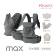 【POGNAE】MAX 萬能四合一透氣背巾(透氣耐磨抗污/韓國腰凳/嬰兒揹巾/新生兒揹巾/背巾/嬰兒背巾/彌月禮)