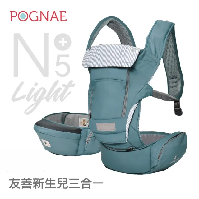 【POGNAE】No5+ Light 經典潮水綠 輕量型機能揹帶(嬰兒揹帶/韓國揹帶/揹帶推薦/熱賣款/嬰兒外出/育兒助手)