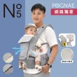 【POGNAE】NO.5超輕量機能坐墊型背巾-抗汙透氣款(韓國腰凳/嬰兒揹巾/新生兒揹巾/背巾/嬰兒背巾/彌月禮)