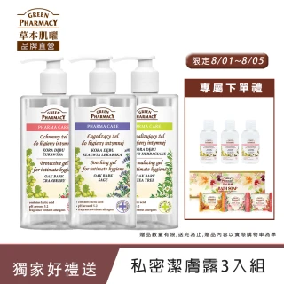 【Green Pharmacy草本肌曜】經典私密潔膚露300ml 3入團購組(4款-蔓越莓/鼠尾草/茶樹/洋甘菊)