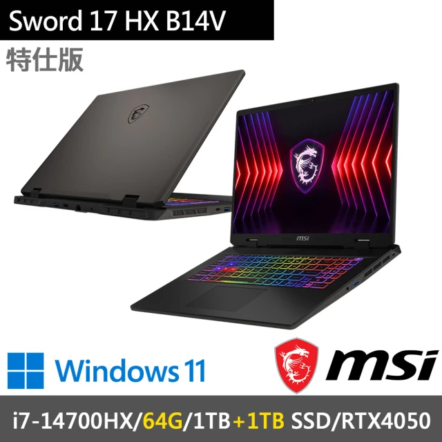 MSI 微星 17吋i7獨顯RTX特仕(Sword 17 HX B14VEKG-023TW-SP8/i7-14700HX/64G/1TB+1TB SSD/RTX4050/W11)