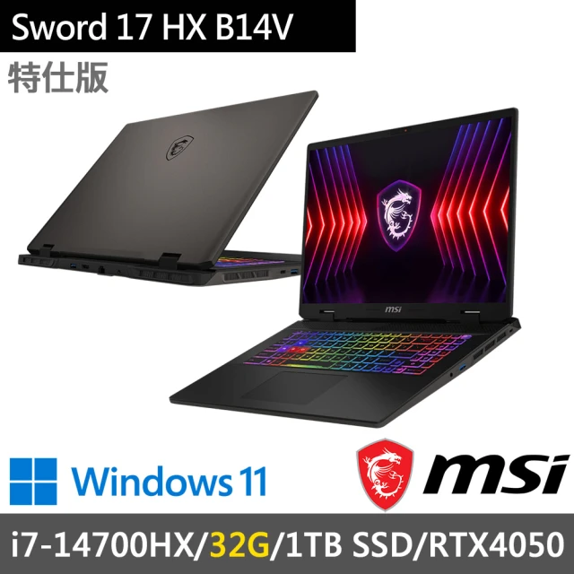 MSI 微星 17吋i7獨顯RTX特仕(Sword 17 HX B14VEKG-023TW-SP2/i7-14700HX/16G+16G/1TB SSD/RTX4050/W11)