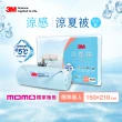 【3M】可水洗涼感涼被-星空藍(單人涼被5x7/mo獨家款)