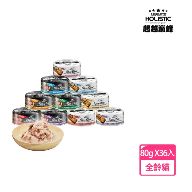 【ABSOLUTE HOLISTIC 超越巔峰】貓用主食貓罐80g X36入(貓主食罐、貓罐、全齡貓)