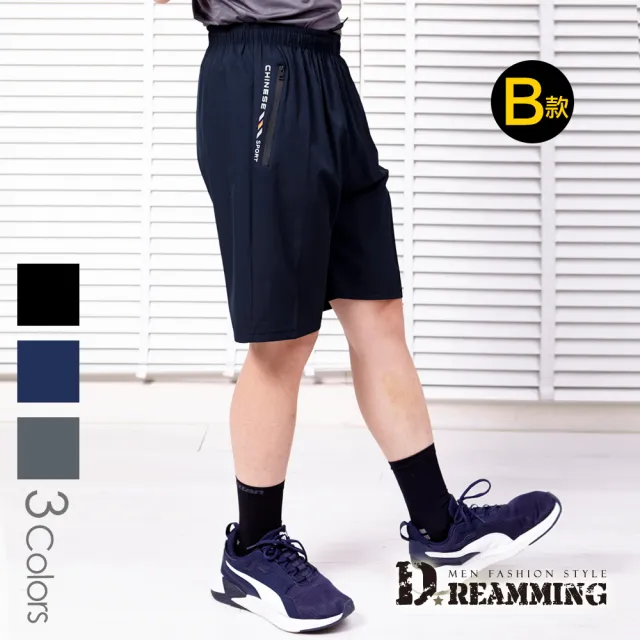 【Dreamming】時尚反光輕薄彈力休閒運動短褲 涼感 機能(共二款)