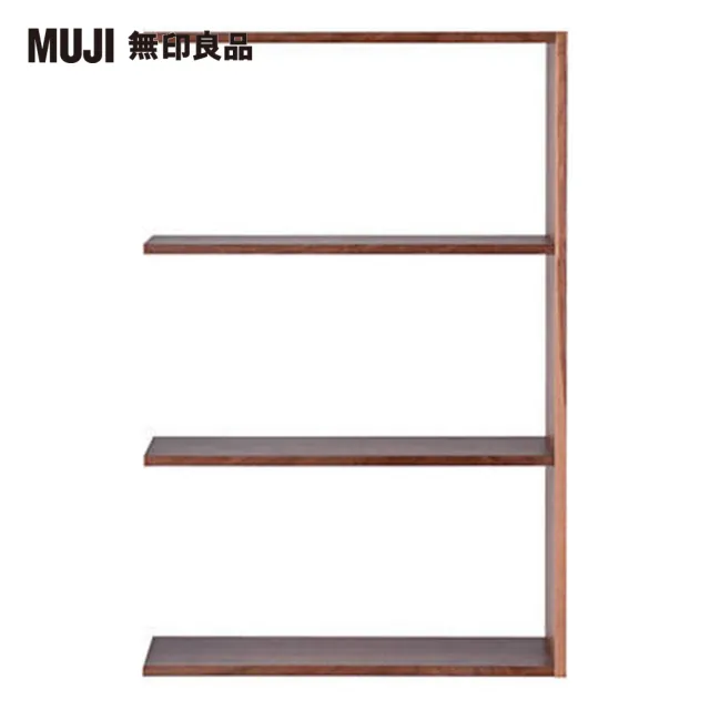 【MUJI 無印良品】自由組合層架/胡桃木/3層/寬版追加用(大型家具配送)