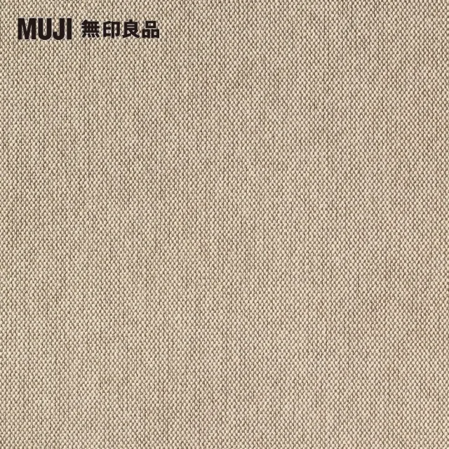 【MUJI 無印良品】棉平織羽毛獨立筒沙發凳套/米色(大型家具配送)