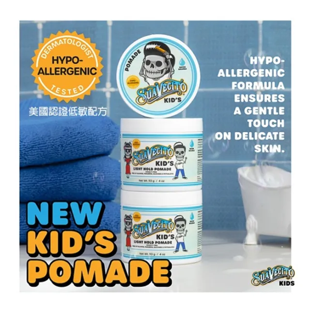 【Suavecito 骷髏頭】Kids Pomade小骷髏兒童無矽靈水性髮油(4oz/原廠公司貨)