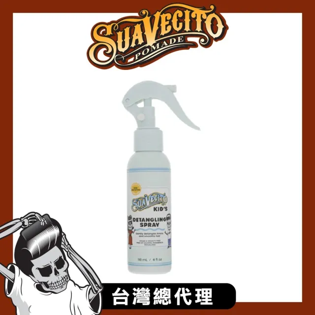 【Suavecito 骷髏頭】Kids Detangling Spray小骷髏兒童草本柔順護髮液(4oz/原廠公司貨)