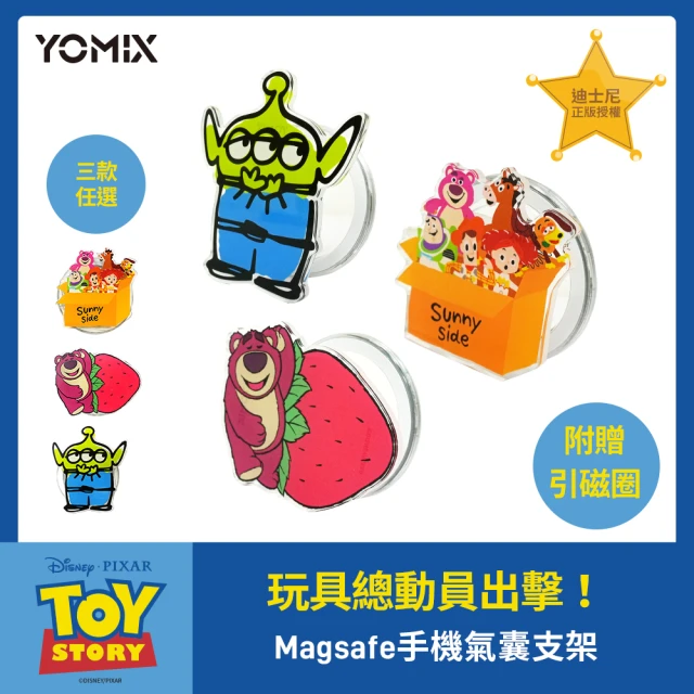 YOMIX 優迷 迪士尼Magsafe磁吸伸縮手機氣囊支架(懶人手機支架/追劇神器/可愛造型/三眼怪)