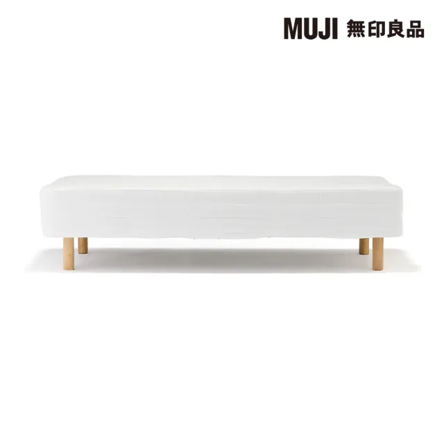 【MUJI 無印良品】附床板床墊/S/床墊套可水洗/組裝式 寬97*深195*高25cm(大型家具配送)