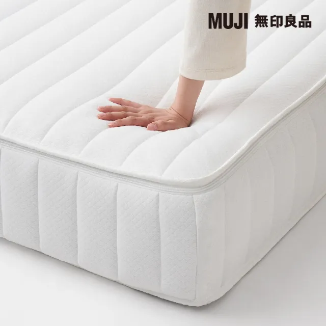 【MUJI 無印良品】超高密度獨立筒包覆型床墊/D 約寬142*深196*高21cm(大型家具配送)