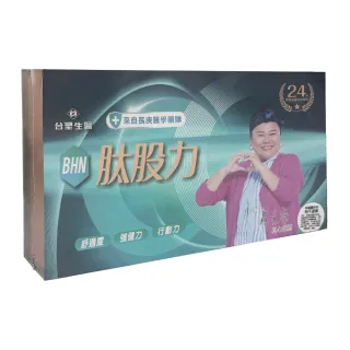 【台塑生醫】BHN 肽股力 瓶裝(30瓶/盒)