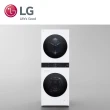 【LG 樂金】LG WashTower AI智控洗乾衣機 冰瓷白｜洗衣13公斤+乾衣10公斤(WD-S1310W)