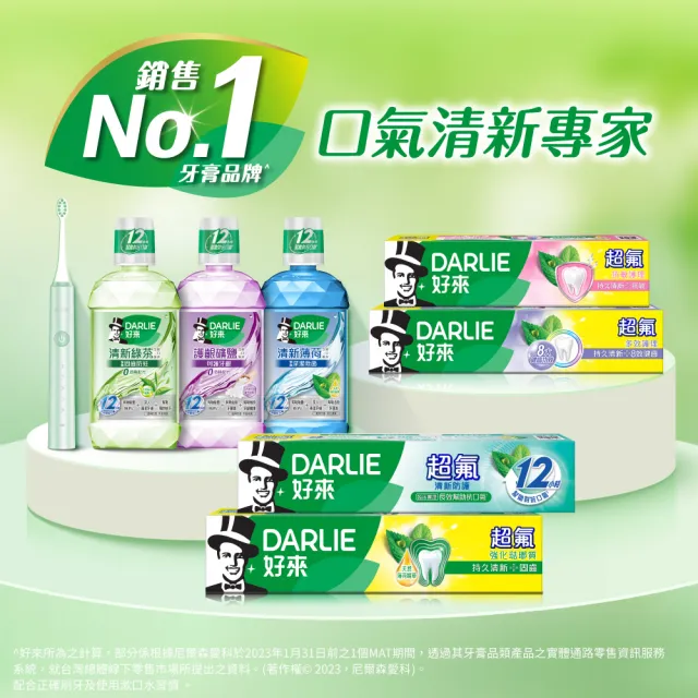 【DARLIE 好來】白綠雙星牙膏140gX12入(潔白清新)