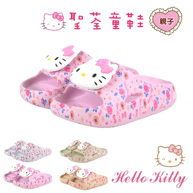 【HELLO KITTY】14-25cm兒童鞋 拖鞋 KT立體大頭小碎花極輕量Q彈減壓(奶茶.粉色)