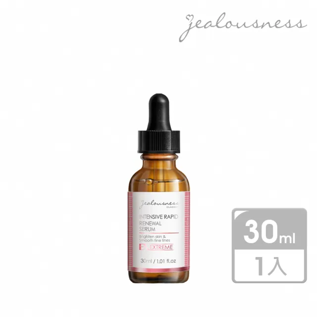 【Jealousness 婕洛妮絲】*液態皮秒煥膚精華30ml