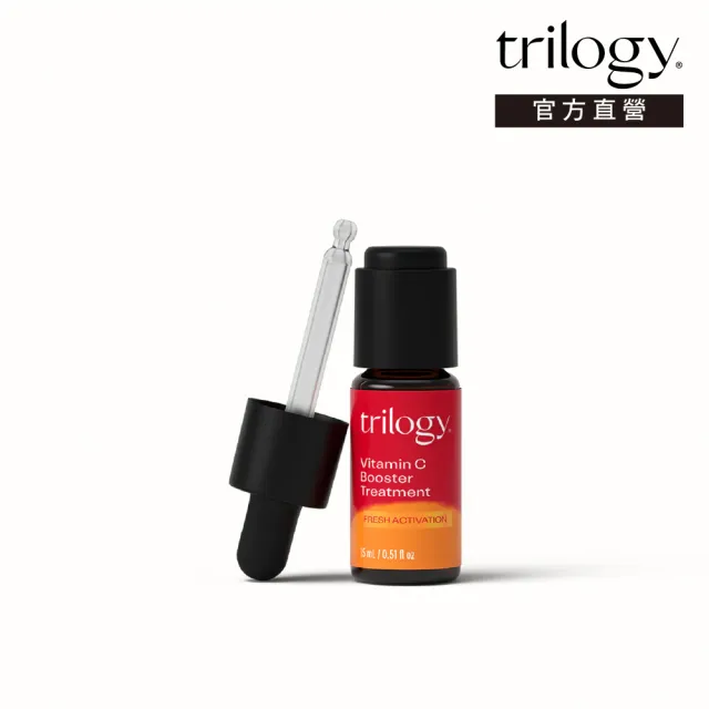 【紐西蘭Trilogy官方直營】高濃度維他命C密集煥亮安瓶 15ml(維他命C/亮白/急救安瓶)