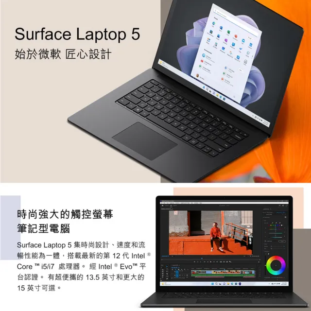 【Microsoft 微軟】A福利品 Surface Laptop 5 13吋i5輕薄觸控筆電-霧黑(i5-1235U/8G/512G/W11)