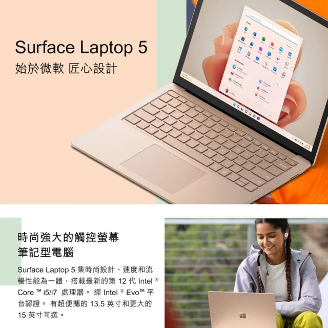 【Microsoft 微軟】A福利品 Surface Laptop5 13吋 i5輕薄觸控筆電-砂岩金(i5-1235U/16G/512G/W11)