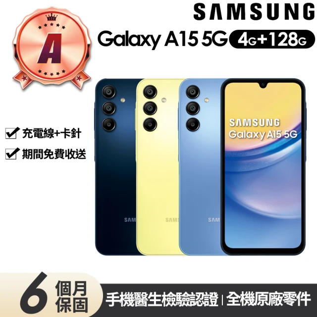 SAMSUNG 三星 A級福利品 Galaxy A15 5G 6.5吋(4G/128G)