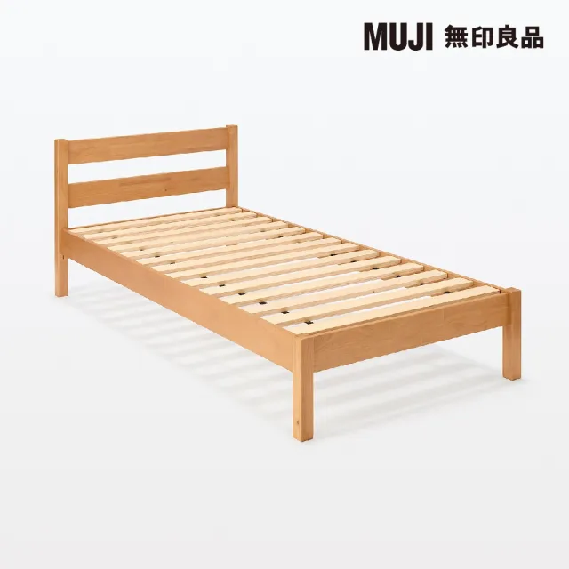 【MUJI 無印良品】橡膠木床架/S/單人(大型家具配送)