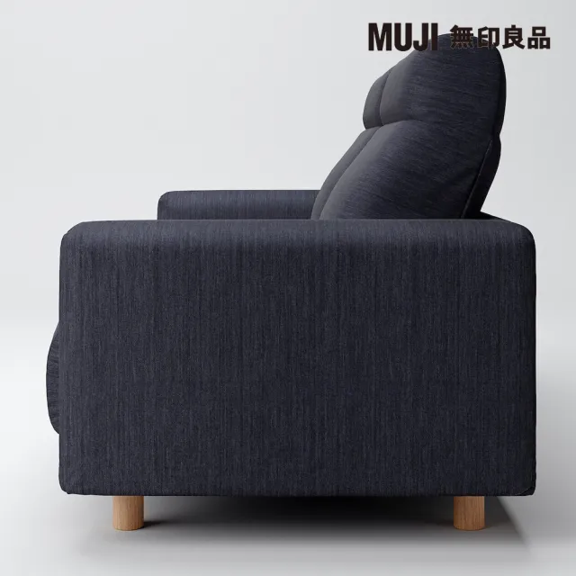 【MUJI 無印良品】沙發本體/2.5人座/羽毛獨立筒/高椅背型/棉丹寧/深藍+鋼製腳/12cm/黑色/M(大型家具配送)