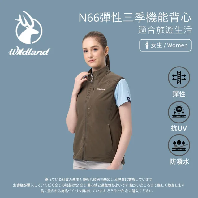 【Wildland 荒野】女N66彈性三季機能背心-亞麻色-0B11701-119(背心/女裝/上衣/休閒上衣)