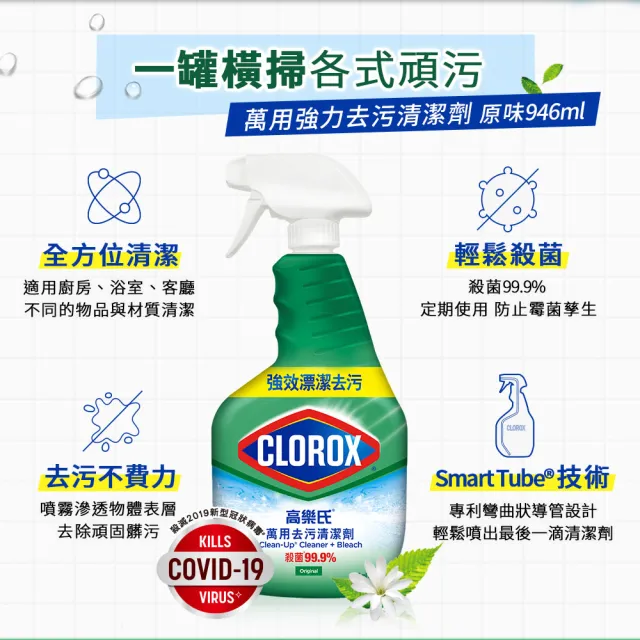 【Clorox 高樂氏】馬桶殺菌清潔凝膠-消臭/除垢/芳香(709ml/3入組)