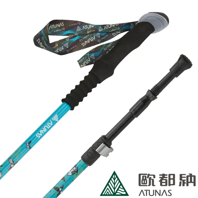 【ATUNAS 歐都納】二合一鋁合金+碳纖維三節登山杖(A1WSDD05N寶石藍/快扣伸縮/戶外登山/休閒健行/行走輔助*)