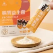 【汪喵星球】腸胃益生菌 2gX30入(貓狗適用)