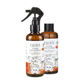 【毛起來】草本養護 寵物蚤蟲高手防護噴霧220ml+補充瓶220ml(狗貓防蚤 草本防跳蚤壁蝨)